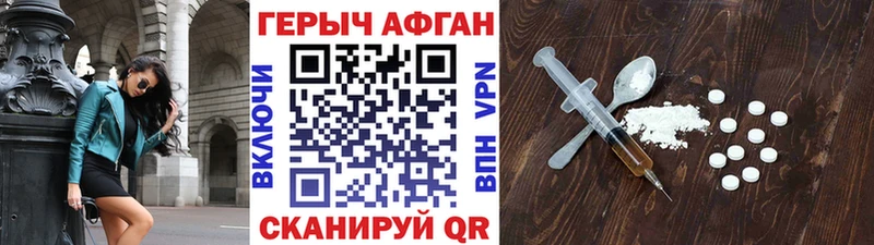 Купить  Звенигово  Героин хмурый 