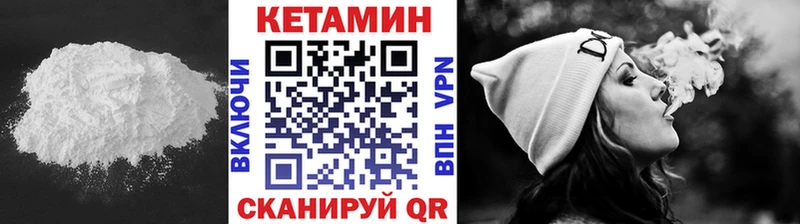 КЕТАМИН VHQ  Купить закладки  Звенигово 