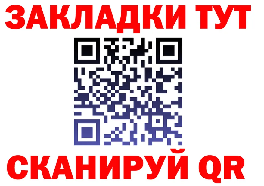 ГАШ Ice-O-Lator ССЫЛКА площадка мега Звенигово