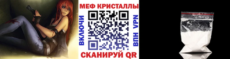 Купить где  Звенигово  МЕФ кристаллы 