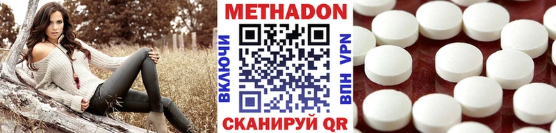 МЕТАДОН кристалл  Купить закладки  Звенигово 